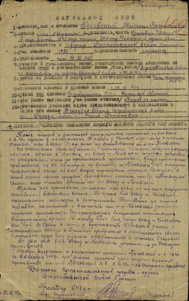 Косовский.jpg
