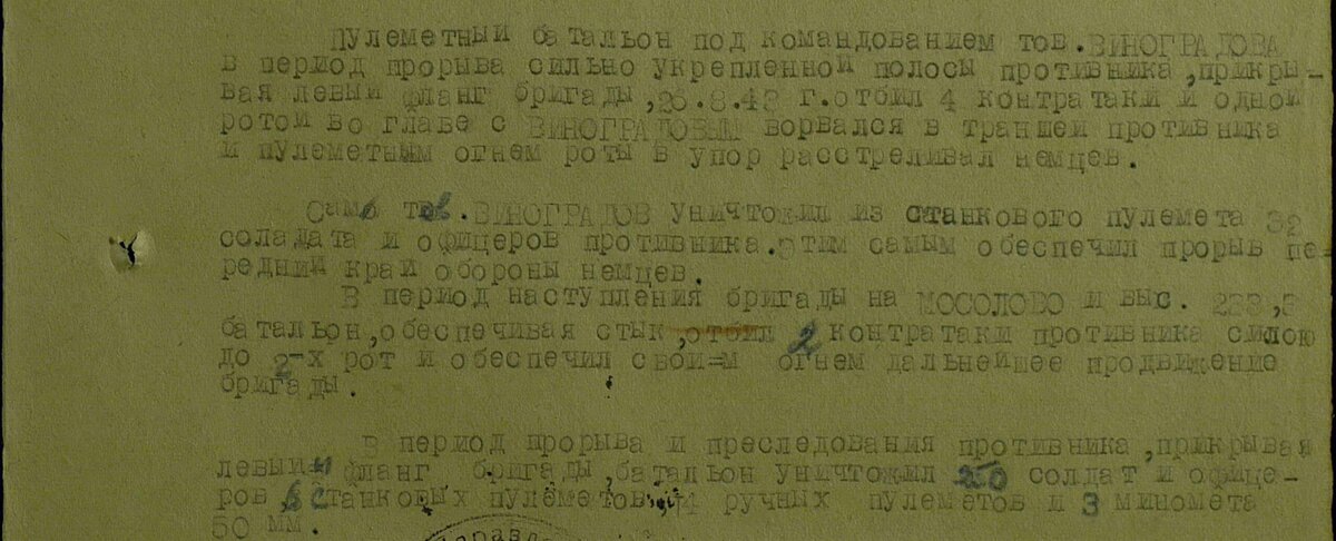 Виноградов БС.jpg