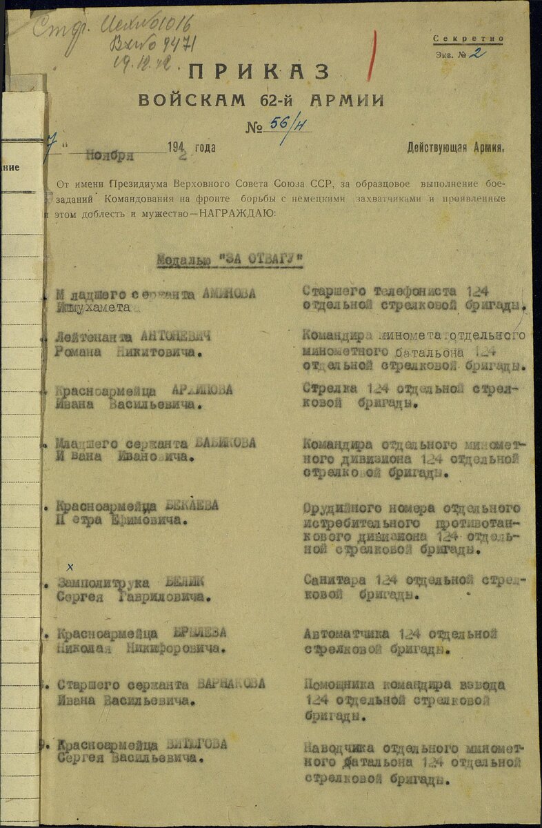 Виноградов_1 стр_Приказ.jpg