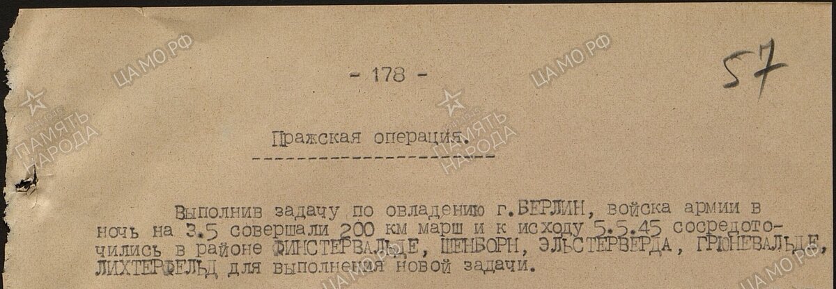 22 гв.мсбр - 03.05.1945.jpg