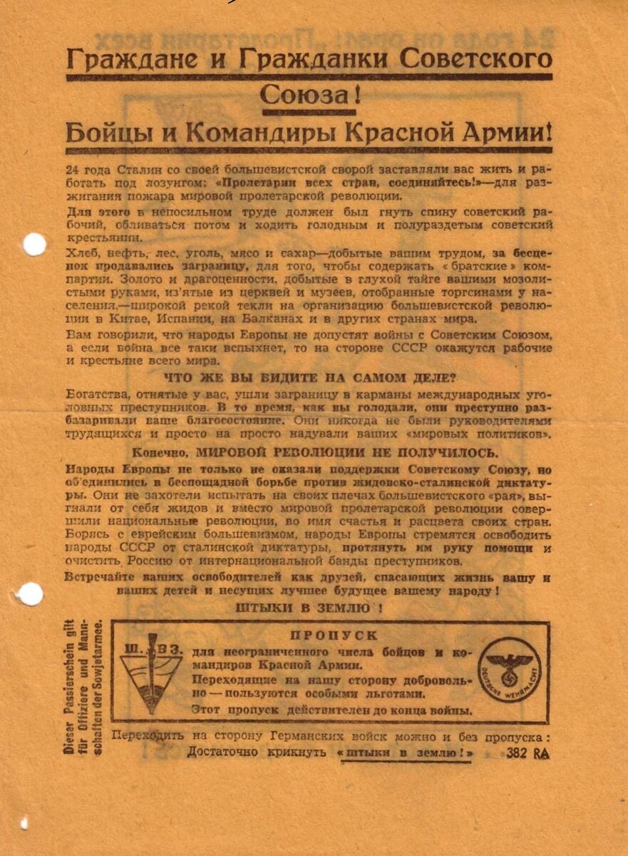PropagandaDEU1_1.jpg