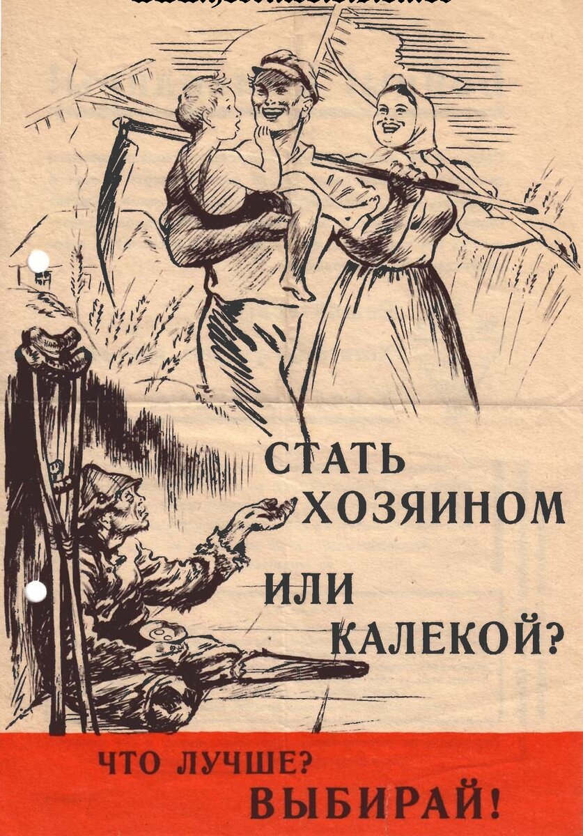 PropagandaDEU2.jpg