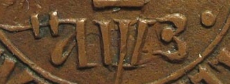 petr1-1707-kopejka-bk-Cu-AU-1.jpg