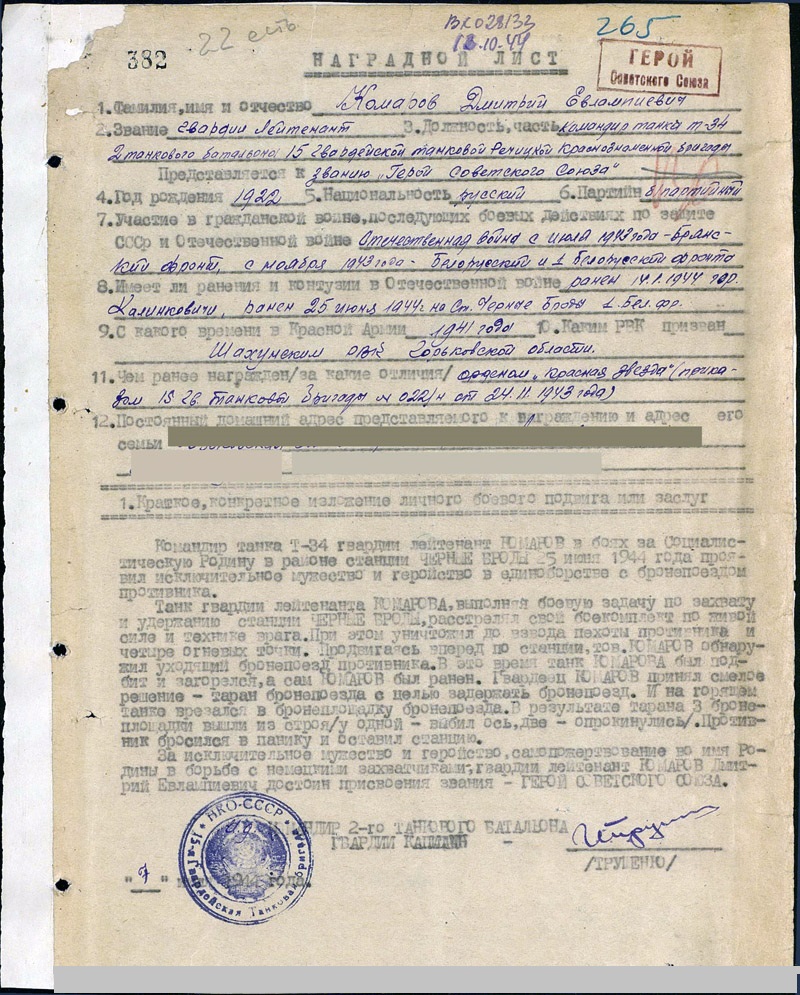 Наградной1.jpg