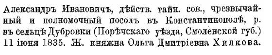 Нелидов А.И..jpg