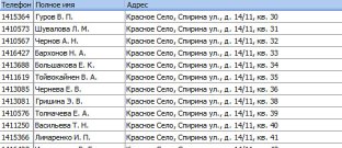 соседи.jpg