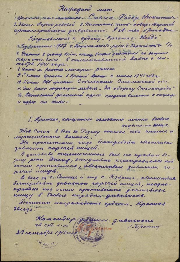 Награлной 1.jpg