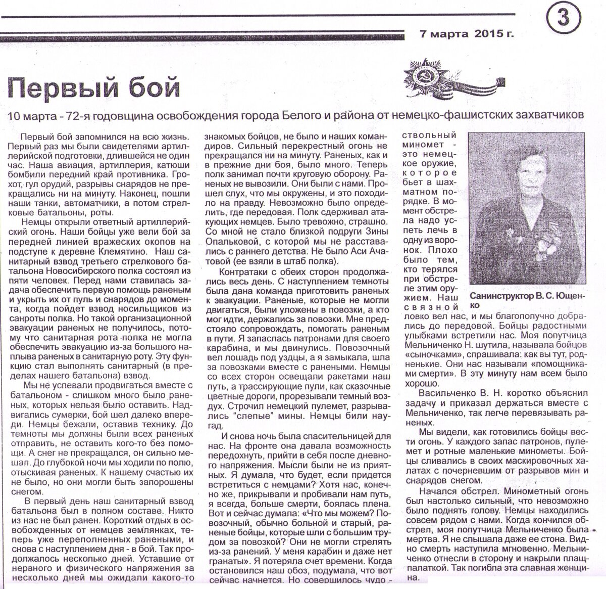 санинструктор верх - копия.jpg