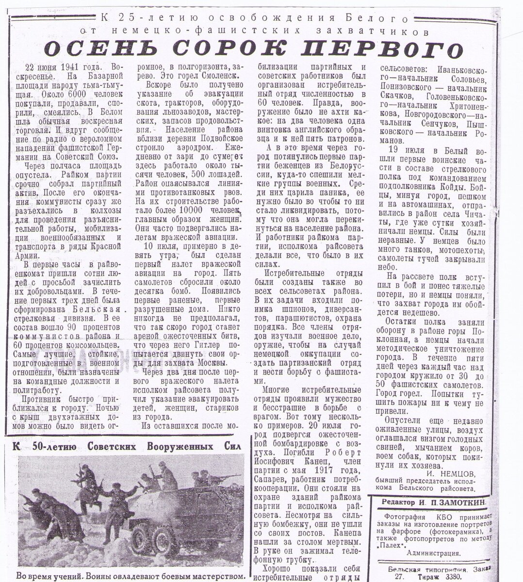 20 февр.1968.jpg