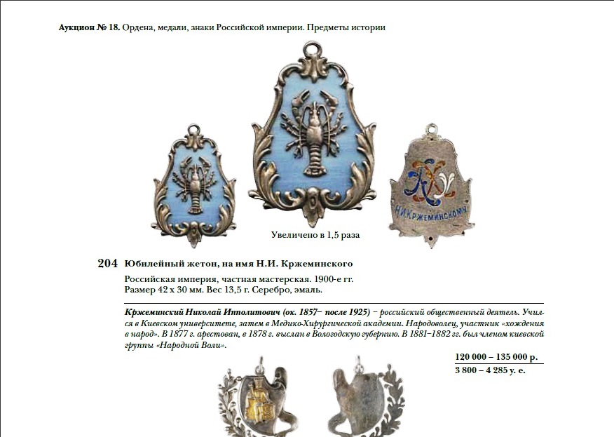 Жетон.jpg