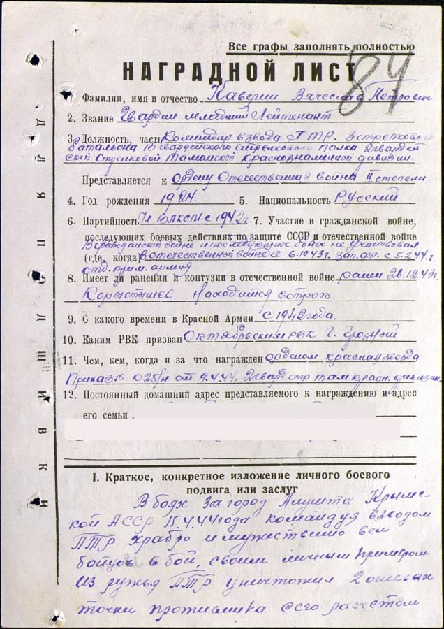 Каверин3.jpg