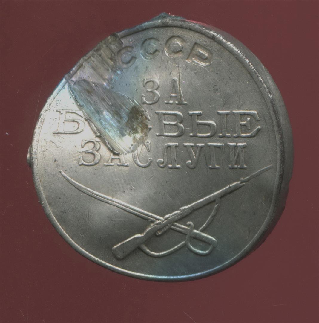 Медаль Б.З. № 1484...5 (0).jpg