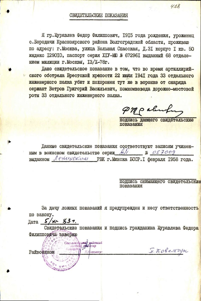 Соляник3.jpg