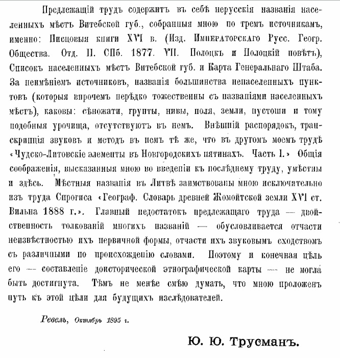 Залюбежье 0.jpg