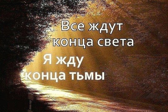 конца света.jpg