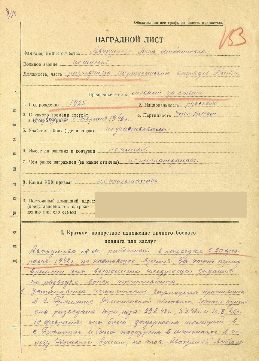 Авакумова Анна_Наградной.jpg
