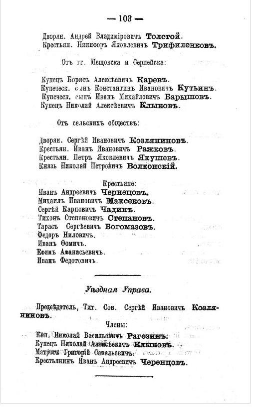 Козлянинов18552.jpg