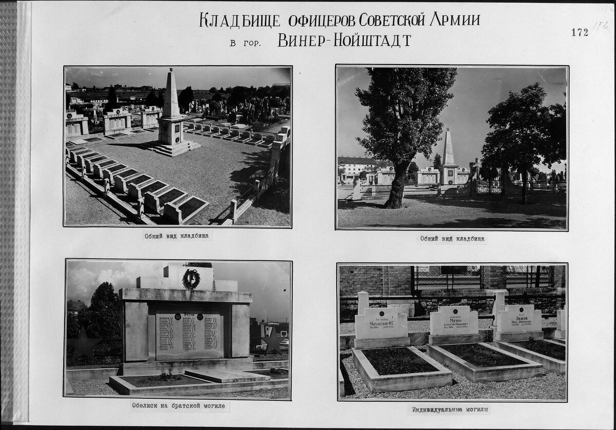 Ведерников Винер-Нойштадт.jpg