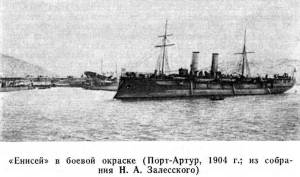 Енисей в боевой окраске.jpg
