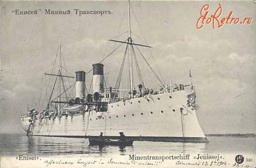 Енисей. Минный транспорт.jpg