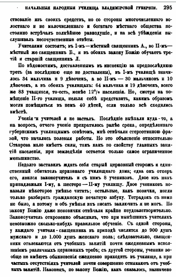 Ставрово4.jpg