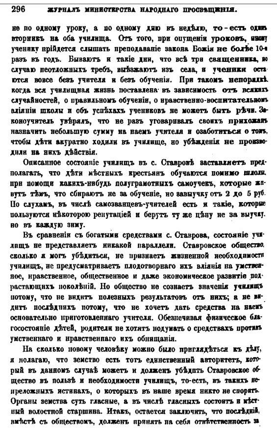 Ставрово5.jpg