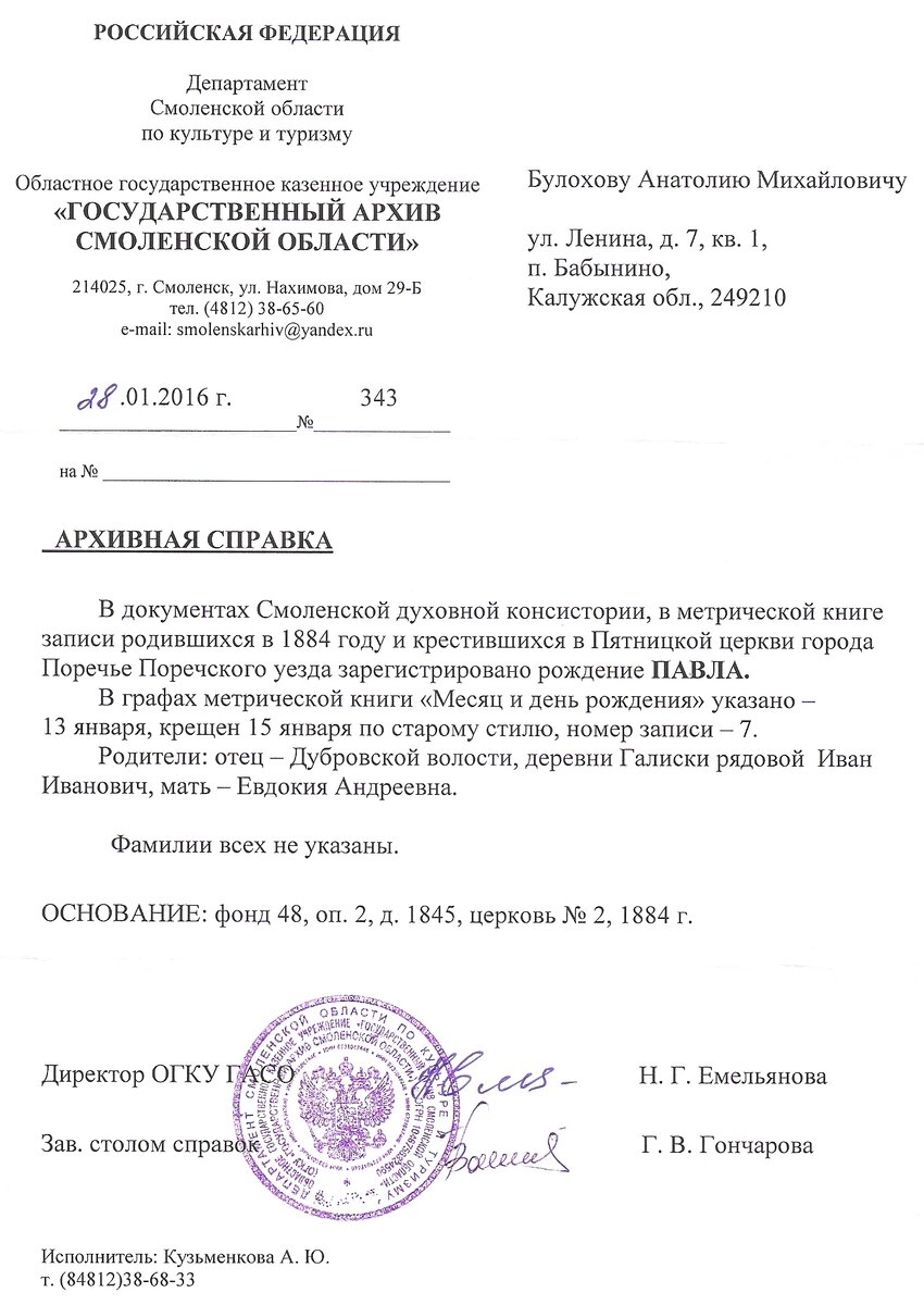Заказать Архивную Справку Через Интернет - Blogorom.ru