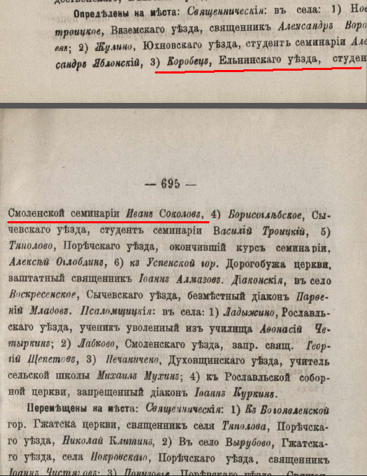 СЕВ 17 1883.png