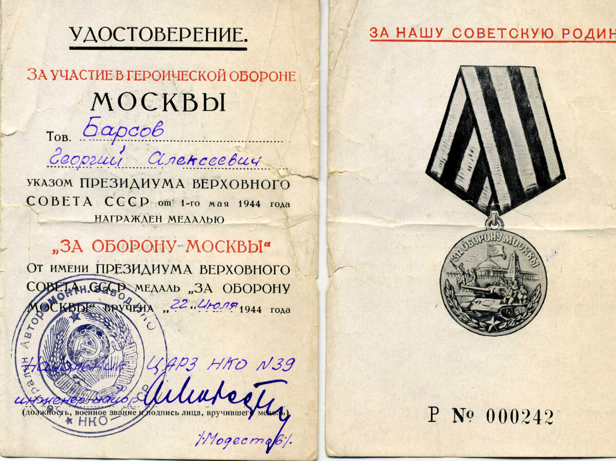 георгий 2.jpg