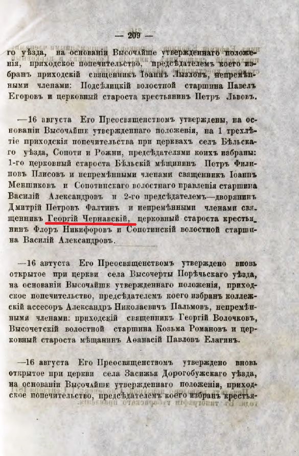Рожня.jpg