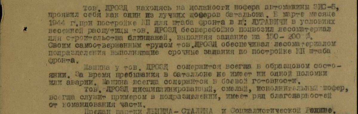 Дрозд.jpg