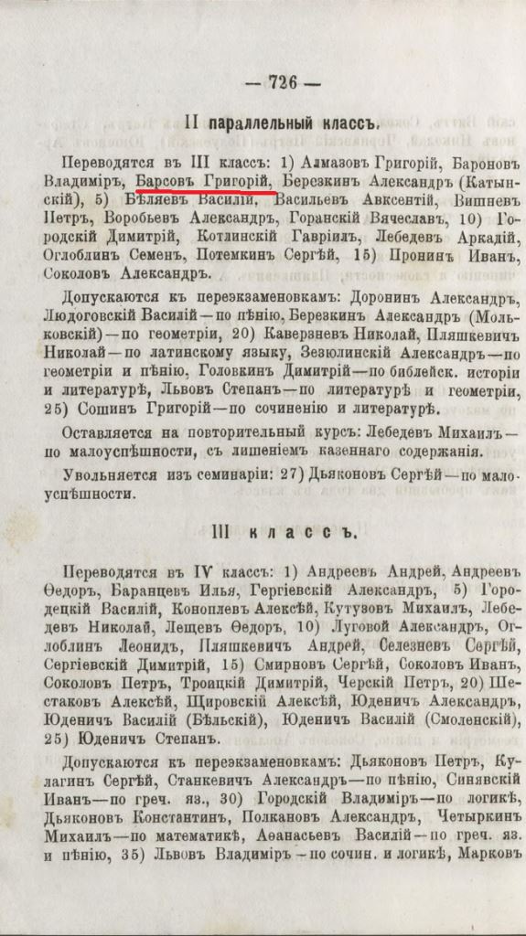 1897 2кл.jpg