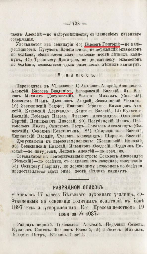 1897 4кл.jpg