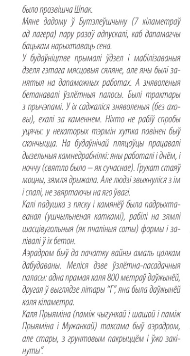 Гранович Петр2.jpg