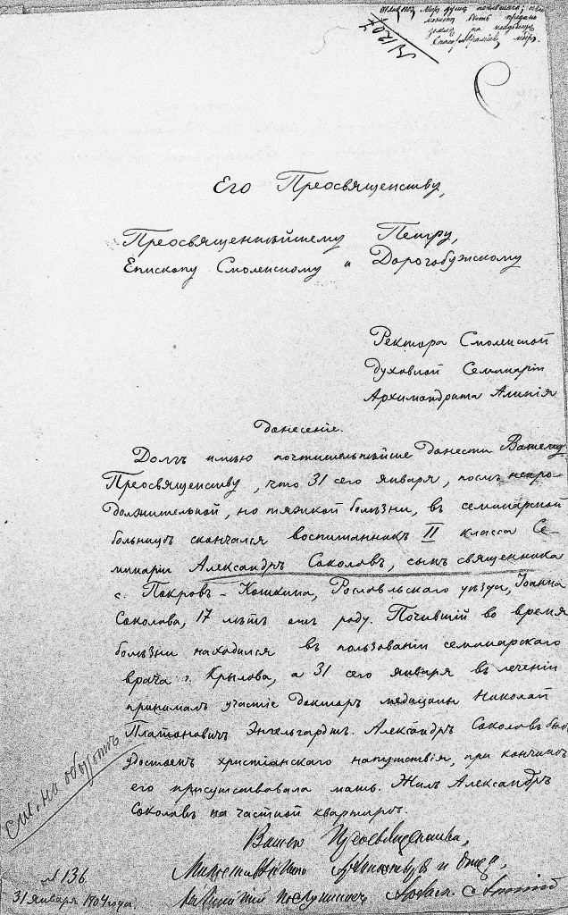 Александр 1.JPG