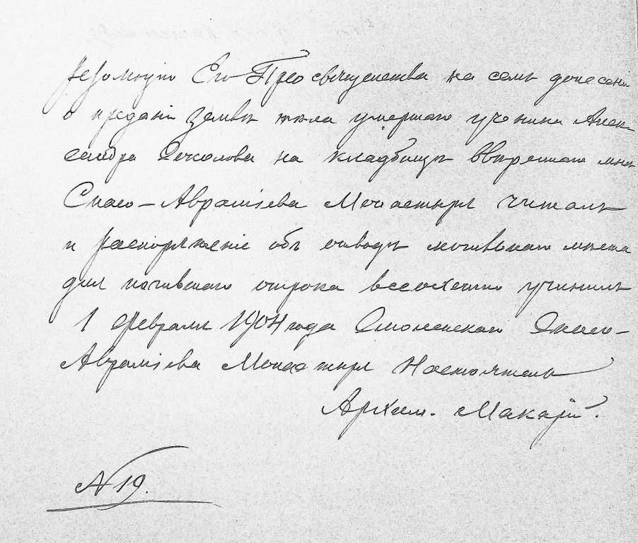 Александр 2.JPG