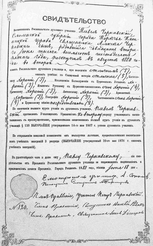 Павел Алексеевич из Поречья..JPG