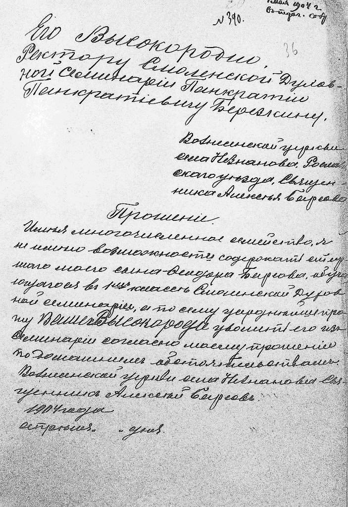 Фёдор Барсов..JPG
