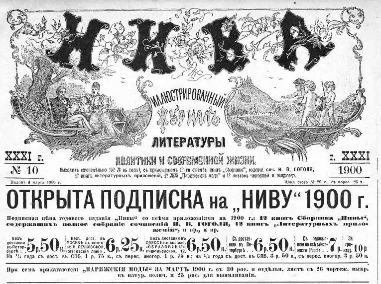 Niva.jpg