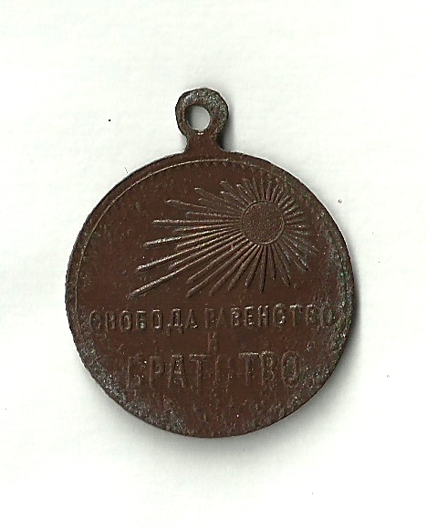 medal_Vremennoe__pravitelstvo0001.jpg