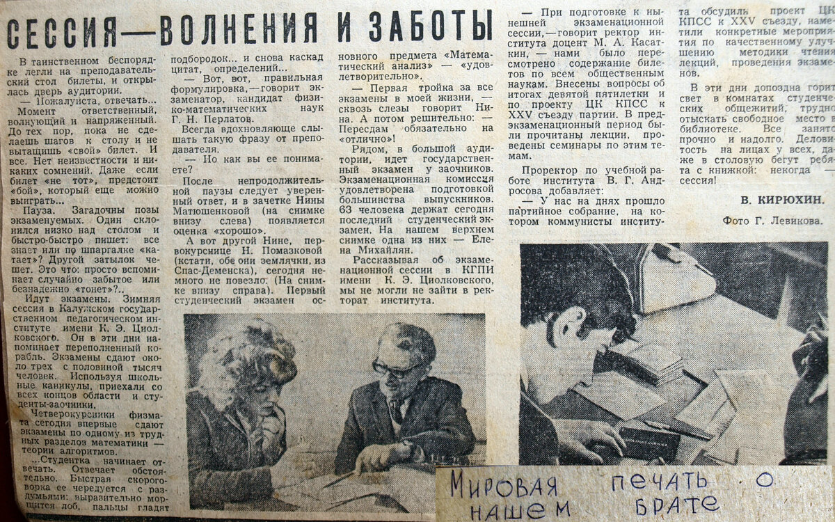 газета.jpg