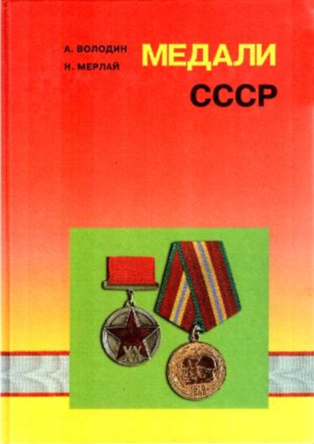 медали_.jpg