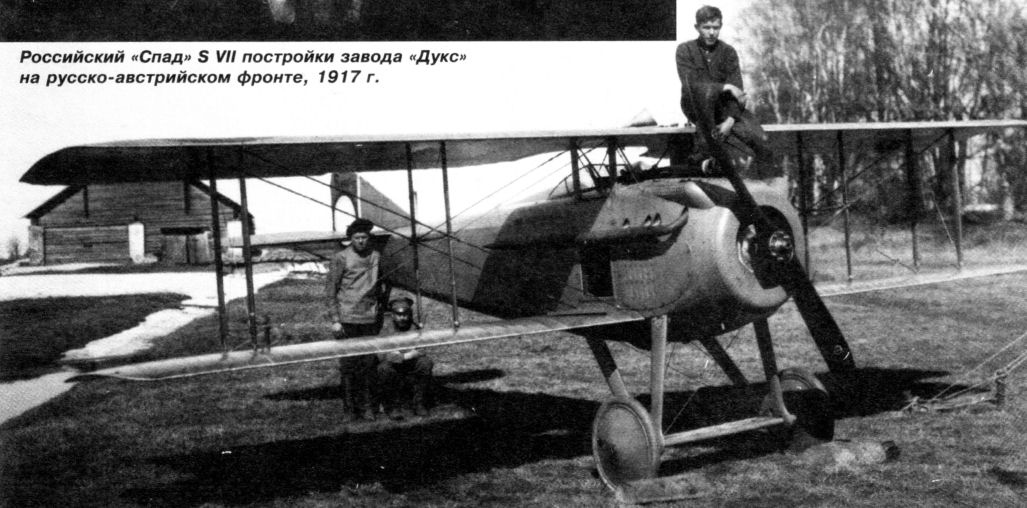 SPAD_S7_2.jpg