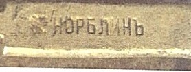 клеймо.jpg
