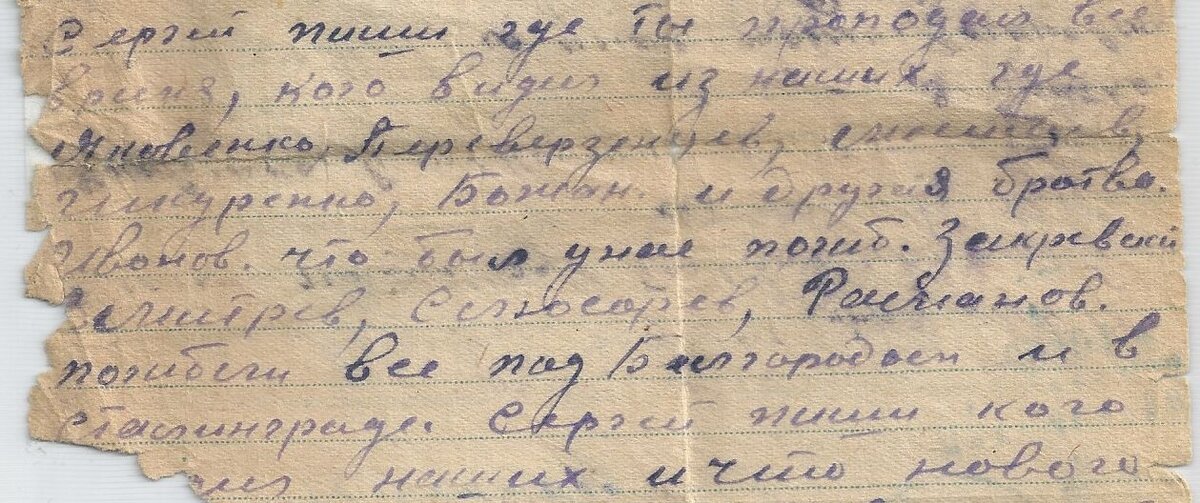 Поляков Сергей Семеновичу письмо 22 мая 1945 года.jpg