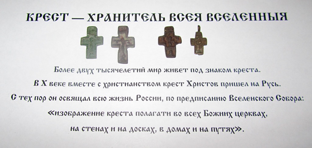 ТВЕРСКИЕ кресты.jpg