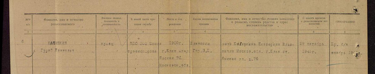 Копия Именной список.jpg
