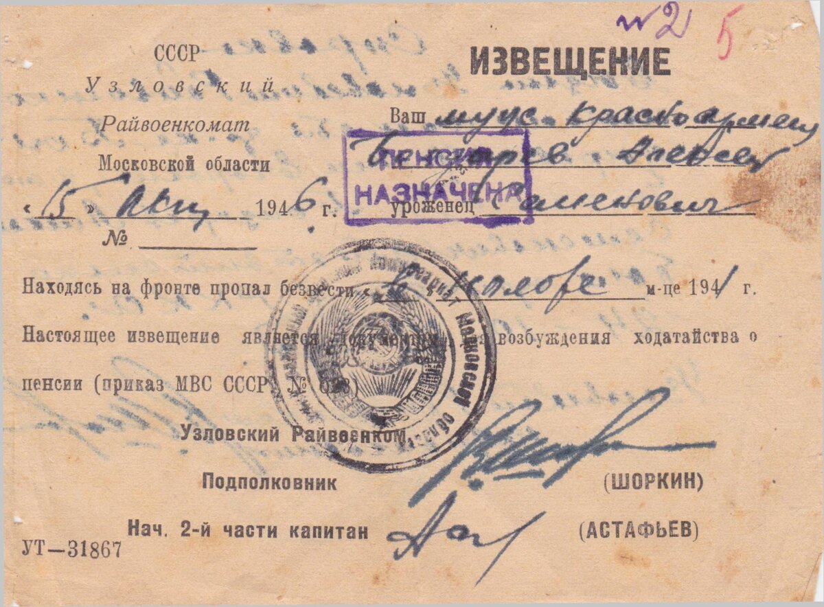 Извещение1.jpg