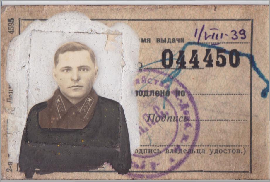 Удостоверение1 - 0001.jpg