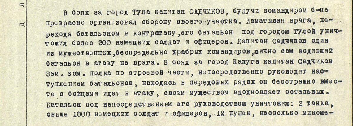 орден БКЗ Садчиков.jpg